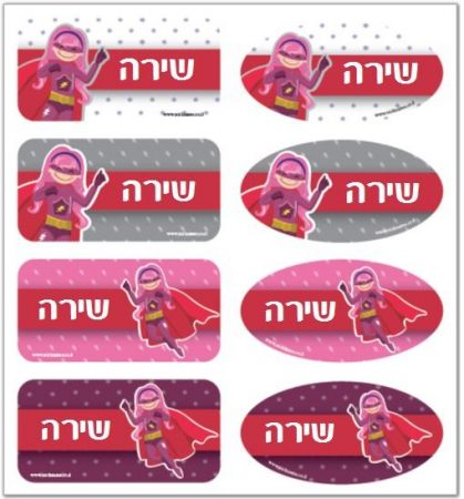 מדבקות לילדים